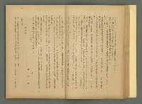 期刊名稱：文藝臺灣4卷6号通卷24号〈10月号〉/副題名：短篇小說特輯圖檔，第18張，共62張