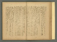 期刊名稱：文藝臺灣4卷6号通卷24号〈10月号〉/副題名：短篇小說特輯圖檔，第19張，共62張