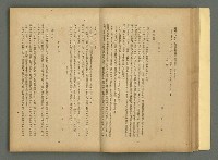 期刊名稱：文藝臺灣4卷6号通卷24号〈10月号〉/副題名：短篇小說特輯圖檔，第20張，共62張