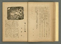 期刊名稱：文藝臺灣4卷6号通卷24号〈10月号〉/副題名：短篇小說特輯圖檔，第24張，共62張