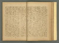 期刊名稱：文藝臺灣4卷6号通卷24号〈10月号〉/副題名：短篇小說特輯圖檔，第25張，共62張