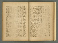 期刊名稱：文藝臺灣4卷6号通卷24号〈10月号〉/副題名：短篇小說特輯圖檔，第30張，共62張