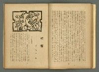 期刊名稱：文藝臺灣4卷6号通卷24号〈10月号〉/副題名：短篇小說特輯圖檔，第31張，共62張
