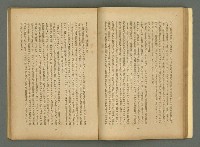 期刊名稱：文藝臺灣4卷6号通卷24号〈10月号〉/副題名：短篇小說特輯圖檔，第32張，共62張