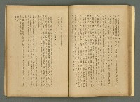 期刊名稱：文藝臺灣4卷6号通卷24号〈10月号〉/副題名：短篇小說特輯圖檔，第34張，共62張