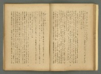期刊名稱：文藝臺灣4卷6号通卷24号〈10月号〉/副題名：短篇小說特輯圖檔，第35張，共62張