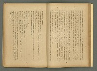 期刊名稱：文藝臺灣4卷6号通卷24号〈10月号〉/副題名：短篇小說特輯圖檔，第36張，共62張