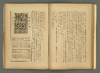 期刊名稱：文藝臺灣4卷6号通卷24号〈10月号〉/副題名：短篇小說特輯圖檔，第37張，共62張