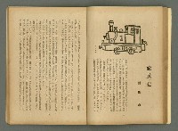 期刊名稱：文藝臺灣4卷6号通卷24号〈10月号〉/副題名：短篇小說特輯圖檔，第38張，共62張