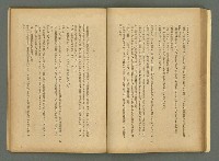 期刊名稱：文藝臺灣4卷6号通卷24号〈10月号〉/副題名：短篇小說特輯圖檔，第43張，共62張