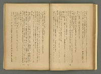 期刊名稱：文藝臺灣4卷6号通卷24号〈10月号〉/副題名：短篇小說特輯圖檔，第44張，共62張