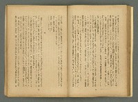 期刊名稱：文藝臺灣4卷6号通卷24号〈10月号〉/副題名：短篇小說特輯圖檔，第45張，共62張