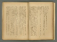 期刊名稱：文藝臺灣4卷6号通卷24号〈10月号〉/副題名：短篇小說特輯圖檔，第46張，共62張