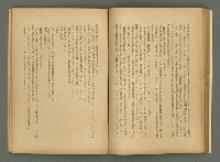 期刊名稱：文藝臺灣4卷6号通卷24号〈10月号〉/副題名：短篇小說特輯圖檔，第50張，共62張