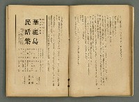 期刊名稱：文藝臺灣4卷6号通卷24号〈10月号〉/副題名：短篇小說特輯圖檔，第55張，共62張