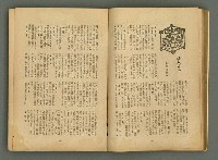 期刊名稱：文藝臺灣4卷6号通卷24号〈10月号〉/副題名：短篇小說特輯圖檔，第57張，共62張