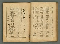 期刊名稱：文藝臺灣4卷6号通卷24号〈10月号〉/副題名：短篇小說特輯圖檔，第58張，共62張