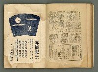 期刊名稱：文藝臺灣4卷6号通卷24号〈10月号〉/副題名：短篇小說特輯圖檔，第59張，共62張