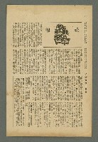 期刊名稱：文藝臺灣4卷6号通卷24号〈10月号〉/副題名：短篇小說特輯圖檔，第61張，共62張