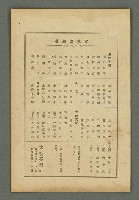 期刊名稱：文藝臺灣4卷6号通卷24号〈10月号〉/副題名：短篇小說特輯圖檔，第62張，共62張