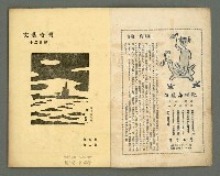 期刊名稱：文藝臺灣5卷2号通卷26号（12月号）/副題名：詩集：大東亞戰爭圖檔，第3張，共30張