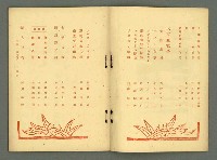 期刊名稱：文藝臺灣5卷2号通卷26号（12月号）/副題名：詩集：大東亞戰爭圖檔，第4張，共30張