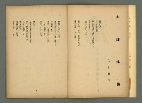 期刊名稱：文藝臺灣5卷2号通卷26号（12月号）/副題名：詩集：大東亞戰爭圖檔，第6張，共30張