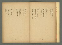 期刊名稱：文藝臺灣5卷2号通卷26号（12月号）/副題名：詩集：大東亞戰爭圖檔，第7張，共30張