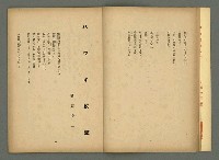 期刊名稱：文藝臺灣5卷2号通卷26号（12月号）/副題名：詩集：大東亞戰爭圖檔，第8張，共30張