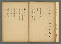 期刊名稱：文藝臺灣5卷2号通卷26号（12月号）/副題名：詩集：大東亞戰爭圖檔，第10張，共30張