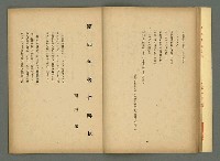 期刊名稱：文藝臺灣5卷2号通卷26号（12月号）/副題名：詩集：大東亞戰爭圖檔，第11張，共30張