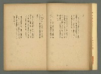 期刊名稱：文藝臺灣5卷2号通卷26号（12月号）/副題名：詩集：大東亞戰爭圖檔，第12張，共30張