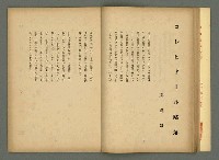 期刊名稱：文藝臺灣5卷2号通卷26号（12月号）/副題名：詩集：大東亞戰爭圖檔，第13張，共30張