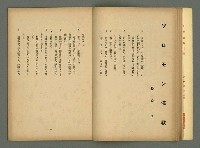 期刊名稱：文藝臺灣5卷2号通卷26号（12月号）/副題名：詩集：大東亞戰爭圖檔，第14張，共30張