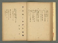 期刊名稱：文藝臺灣5卷2号通卷26号（12月号）/副題名：詩集：大東亞戰爭圖檔，第15張，共30張
