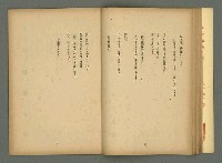期刊名稱：文藝臺灣5卷2号通卷26号（12月号）/副題名：詩集：大東亞戰爭圖檔，第16張，共30張