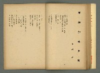 期刊名稱：文藝臺灣5卷2号通卷26号（12月号）/副題名：詩集：大東亞戰爭圖檔，第17張，共30張