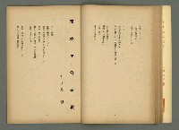 期刊名稱：文藝臺灣5卷2号通卷26号（12月号）/副題名：詩集：大東亞戰爭圖檔，第18張，共30張