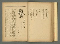 期刊名稱：文藝臺灣5卷2号通卷26号（12月号）/副題名：詩集：大東亞戰爭圖檔，第19張，共30張