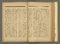 期刊名稱：文藝臺灣5卷2号通卷26号（12月号）/副題名：詩集：大東亞戰爭圖檔，第20張，共30張