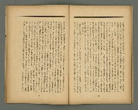 期刊名稱：文藝臺灣5卷2号通卷26号（12月号）/副題名：詩集：大東亞戰爭圖檔，第21張，共30張
