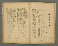 期刊名稱：文藝臺灣5卷2号通卷26号（12月号）/副題名：詩集：大東亞戰爭圖檔，第22張，共30張
