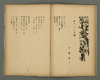 期刊名稱：文藝臺灣5卷2号通卷26号（12月号）/副題名：詩集：大東亞戰爭圖檔，第23張，共30張