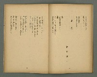 期刊名稱：文藝臺灣5卷2号通卷26号（12月号）/副題名：詩集：大東亞戰爭圖檔，第25張，共30張