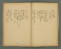 期刊名稱：文藝臺灣5卷2号通卷26号（12月号）/副題名：詩集：大東亞戰爭圖檔，第26張，共30張