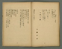 期刊名稱：文藝臺灣5卷2号通卷26号（12月号）/副題名：詩集：大東亞戰爭圖檔，第27張，共30張