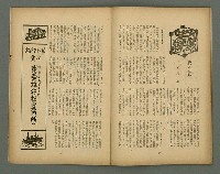期刊名稱：文藝臺灣5卷2号通卷26号（12月号）/副題名：詩集：大東亞戰爭圖檔，第28張，共30張