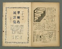 期刊名稱：文藝臺灣5卷2号通卷26号（12月号）/副題名：詩集：大東亞戰爭圖檔，第29張，共30張