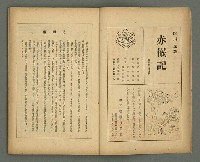 期刊名稱：文藝臺灣5卷3号通卷27号〈1月号〉/副題名：新春特別号圖檔，第5張，共60張