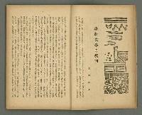 期刊名稱：文藝臺灣5卷3号通卷27号〈1月号〉/副題名：新春特別号圖檔，第6張，共60張
